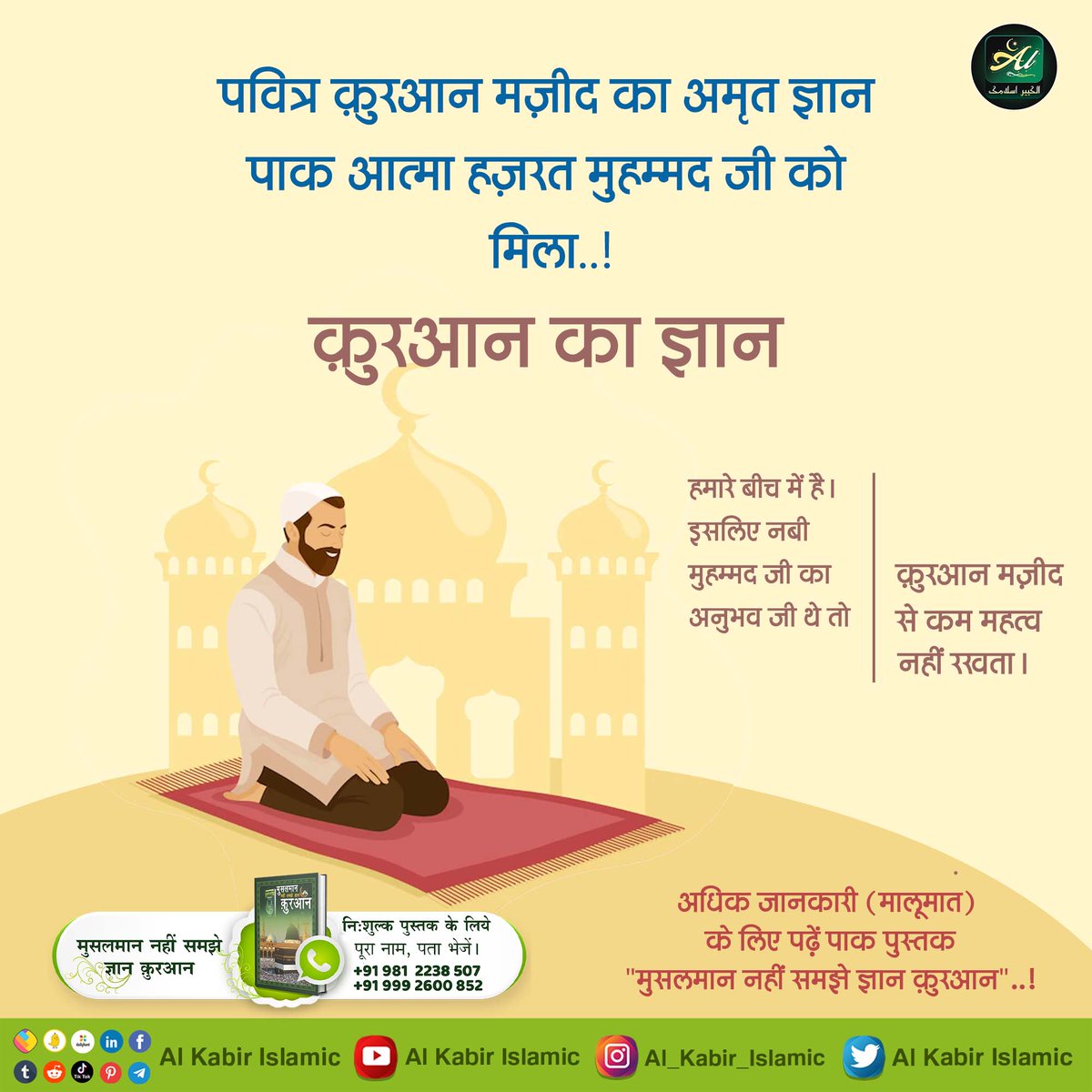 #कादर_अल्लाह_कबीर #Allah
#BaakhabarSantRampalJi
#quran #quranquotes #quranverses #quranrecitation