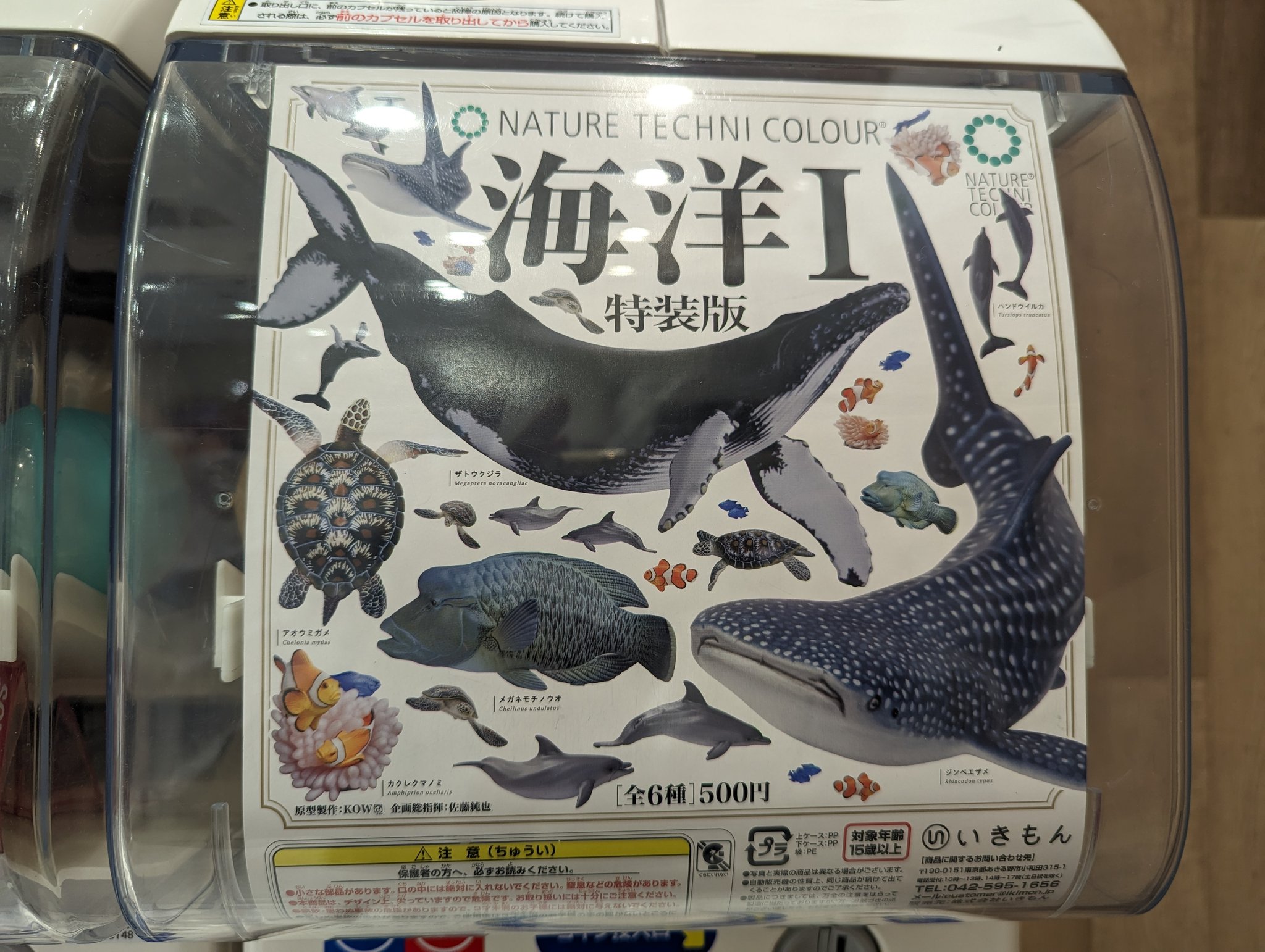 【SHP値下げしました！】ネイチャーテクニカラー 海洋Ⅰ  〈初版〉全8種 NTC 海洋Ⅰ 特装版 – ネイチャーテクニカラー公式