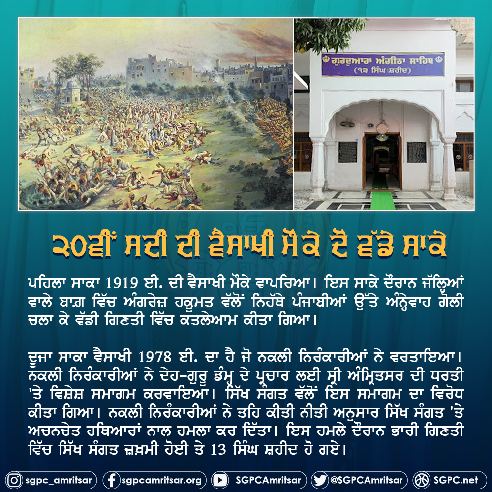#SriAnandpurSahib #KesgarhSahib #Khalsa #KhalsaSaajnaDiwas #Sikhs #Sikhism #Baisakhi #Baisakhi2024 #SGPC