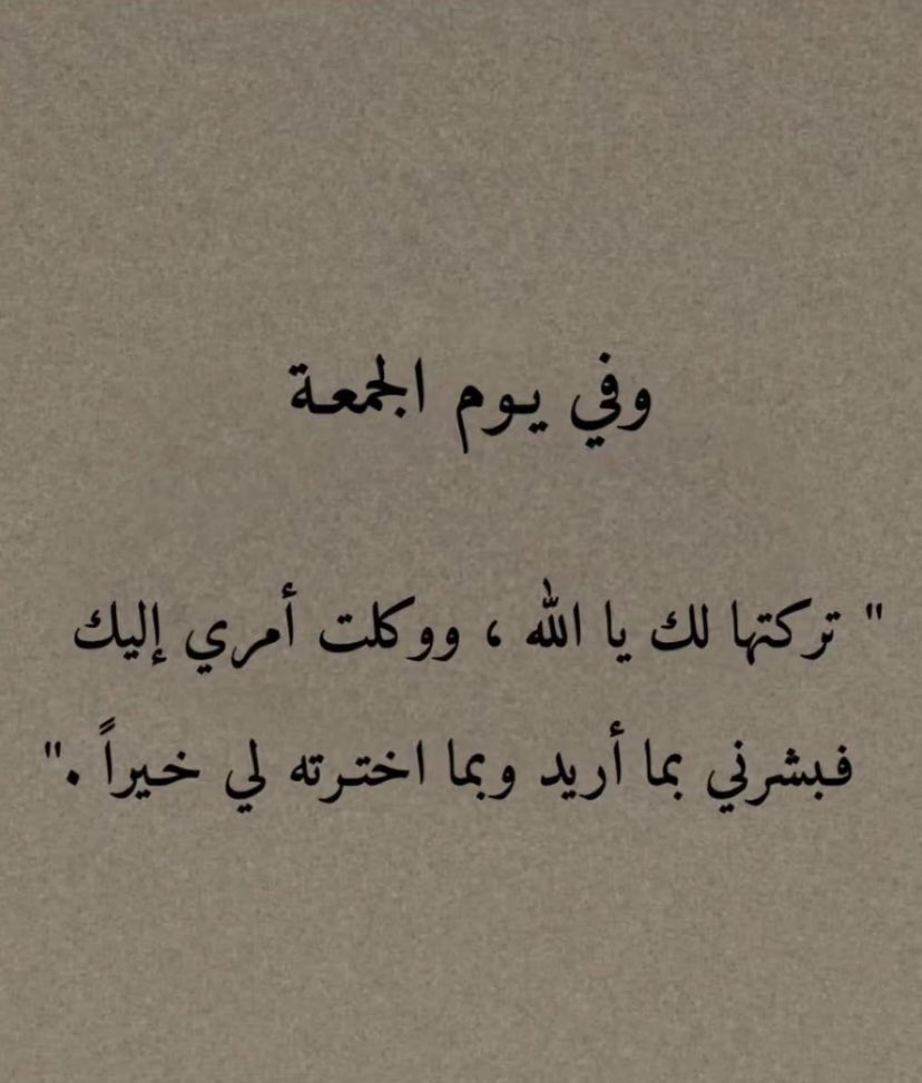 #ساعه_استجابه يااااااارب🙏🏻🩵