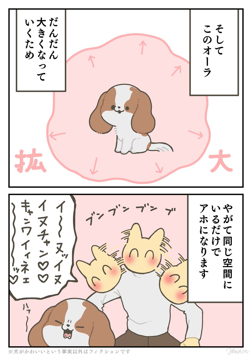 猫やハムスターなどの小動物からも同様のオーラが出ます
#漫画が読めるハッシュタグ 