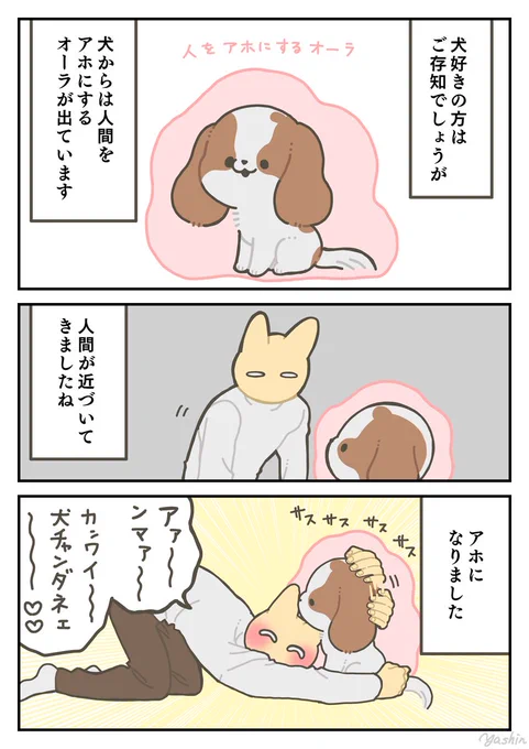 猫やハムスターなどの小動物からも同様のオーラが出ます
#漫画が読めるハッシュタグ 