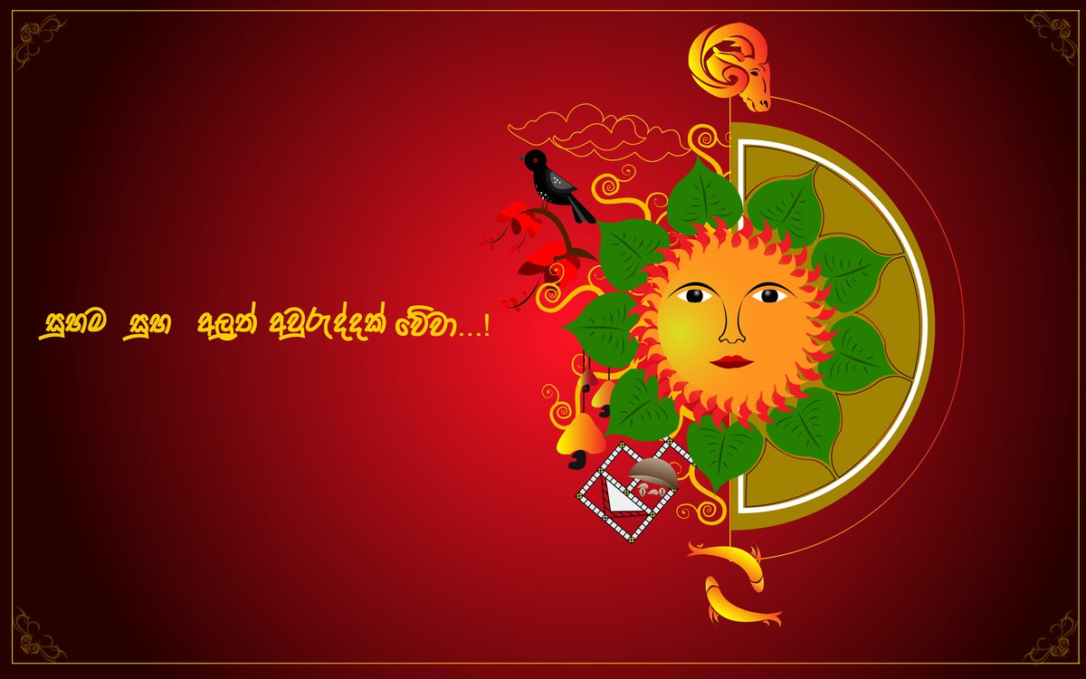 සුබ අලුත් අවුරුද්දක් වේවා
Happy Sinhala and Tamil New Year 2024
#LKA #SriLanka #Avurudu #AvuruduSL #Avurudu2024 #Sinhalaandtamilnewyear2024