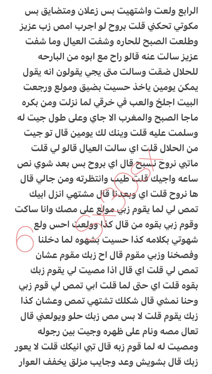 sx30sx's tweet photo. رتويت 💝 https://t.co/3bKsskHyKe