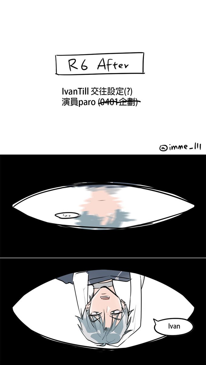 imme_111's tweet image. 演員paro 交往設定(?
(1/2)
#ALNST #에이스테 #ivantill