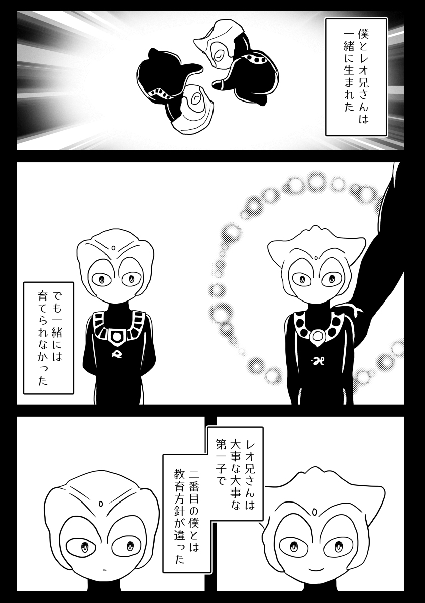 45周年の時の再掲ですまね～～でも好きなんだよ～～
 #ウルトラマンレオ50周年 (1/4) 