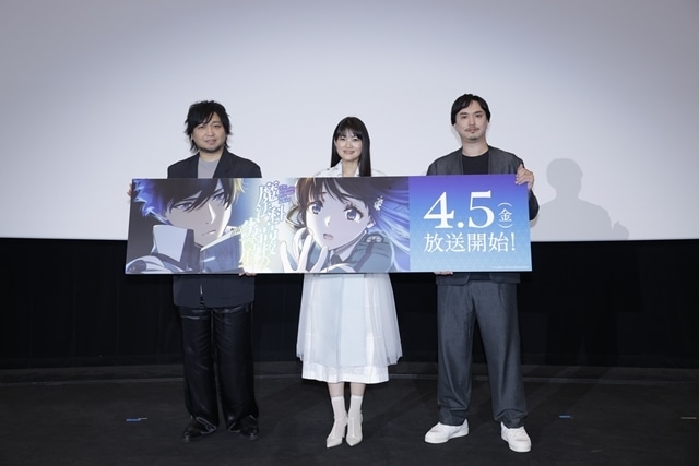 【4月12日に公開した記事ランキング第3位】 『魔法科高校の劣等生』第３シーズン先行上映会レポ #mahouka #中村悠一 #早見沙織 animatetimes.com/news/details.p…