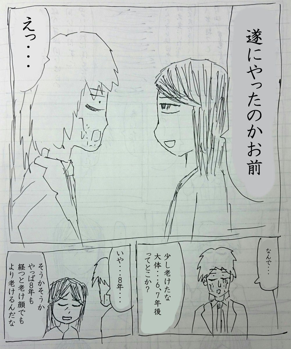 落書きクソ漫画「タイムマシン」2/2 