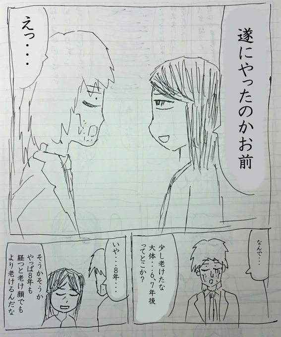 落書きクソ漫画「タイムマシン」2/2 