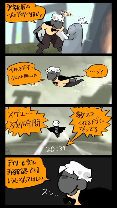 ありがたい機能追加されてた
#sky実録 #sky星を紡ぐこどもたち 