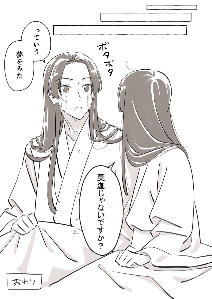 圖 藥師少女的獨語 貓貓:我長大要嫁給藥材