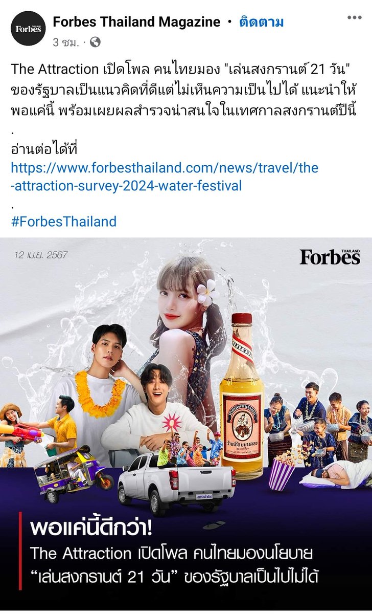 55555555555 อุตส่าชูโปรเจคซอฟต์พาวเวอร์ แค่เทศกาลแรกก็แป้กแล้ว