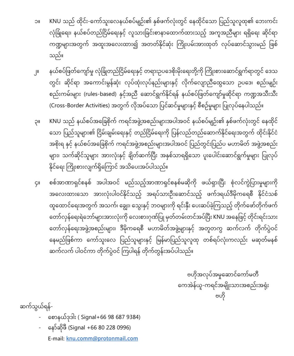 #KNU aims to stabilize the situation, ensure civilian security, and collaborate with Thai and other stakeholders to maintain stability and security in #Myawaddy.