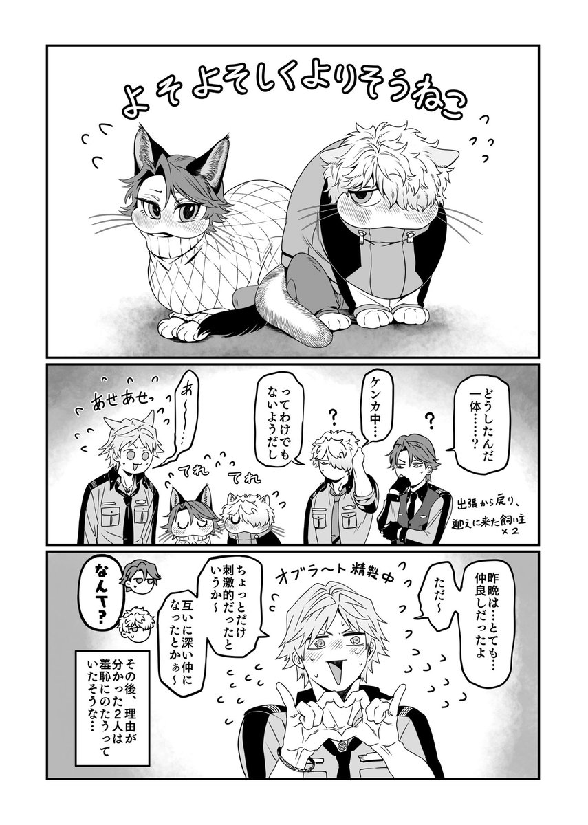 猫のキニャブニャを飼う キスブラ の時空

ちょっぴりスパイシーな猫たちなど 