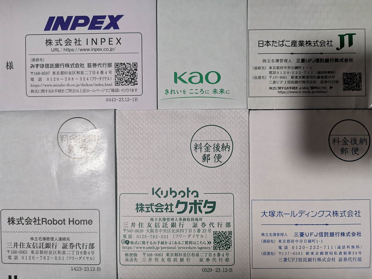 jun_sakaba's tweet photo. 少し前に各企業から株主関係書類が到着しました。ありがとうございました。#日本たばこ残業 #花王 #INPEX #大塚ホールディングス #クボタ #RobotHome https://t.co/Ym2eM0WNMI