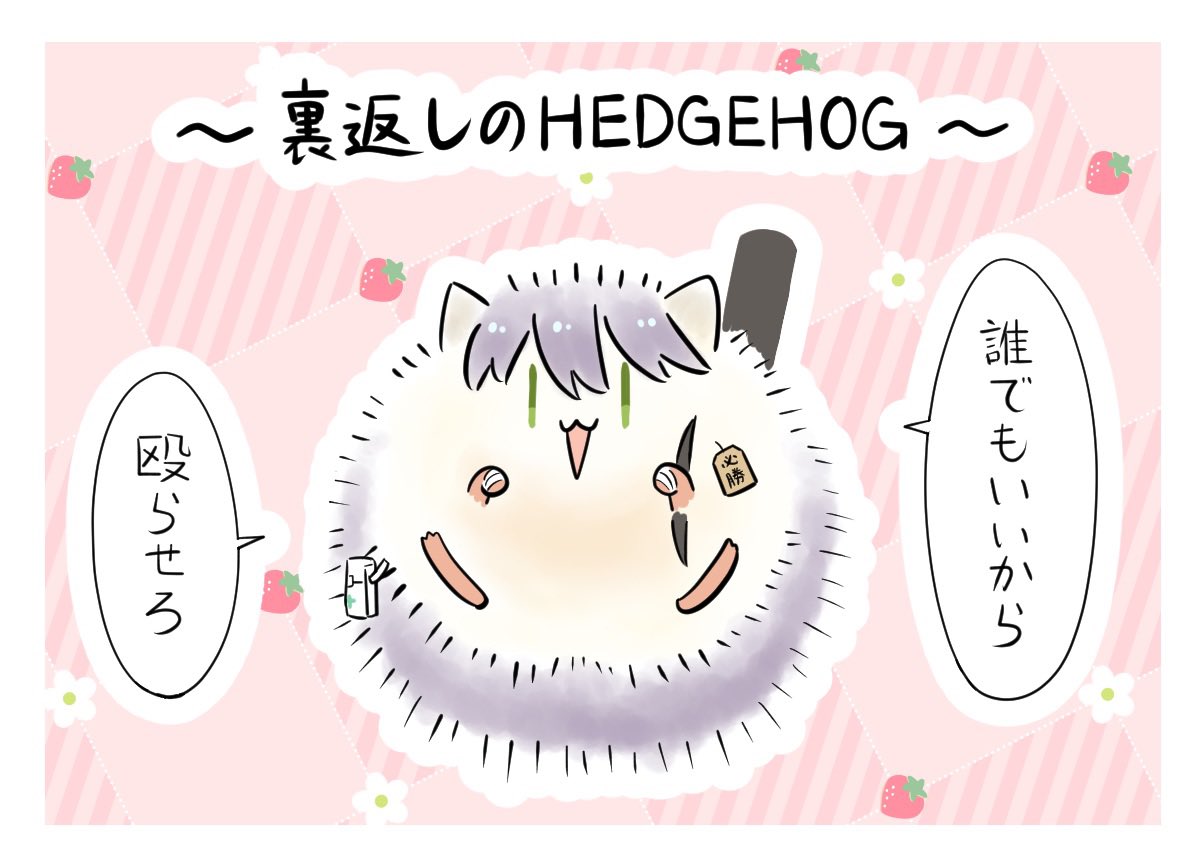 ライブもうすぐだな〜とあれこれろふまおの曲のこと考えてたらふと脳裏をよぎった姿 