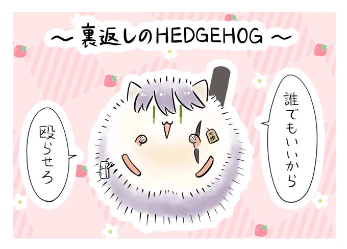 ライブもうすぐだな〜とあれこれろふまおの曲のこと考えてたらふと脳裏をよぎった姿 
