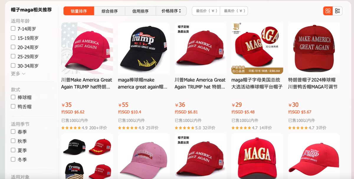 MAGA is from YiWu 麻瓜是义乌的三孙子。 你们谁赞成？谁反对？ #MAGA #MAGAGA #Trump2024 #宋雨琦