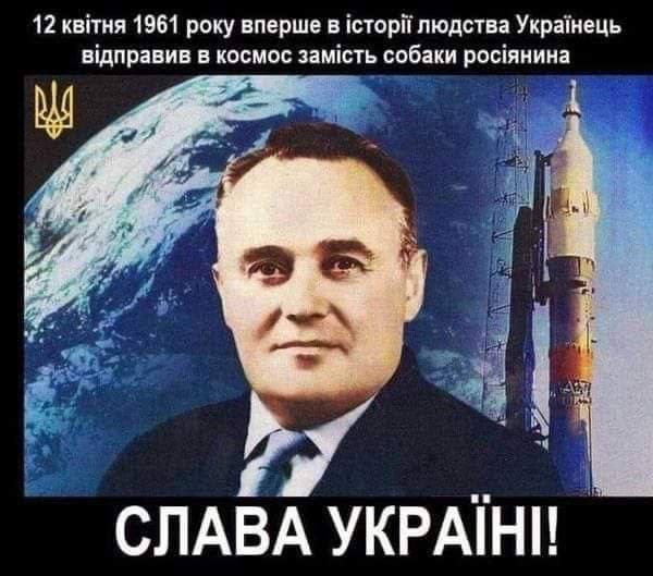 Героям Слава!