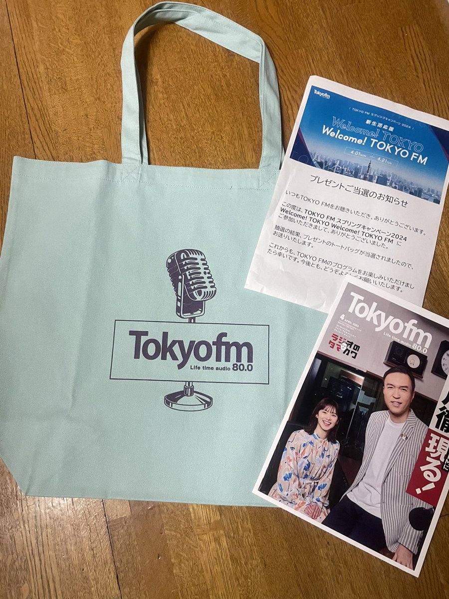 トートバッグ届きましたー！
一緒に #ラジタマ のタイムテーブル入ってたので読まれてないけど当選した模様…！
ありがとうございます！！！

色もかわいい…。
サイズも大きめで使い勝手良さそう…！
嬉しいーーーー！！！

 #TOKYOFM
