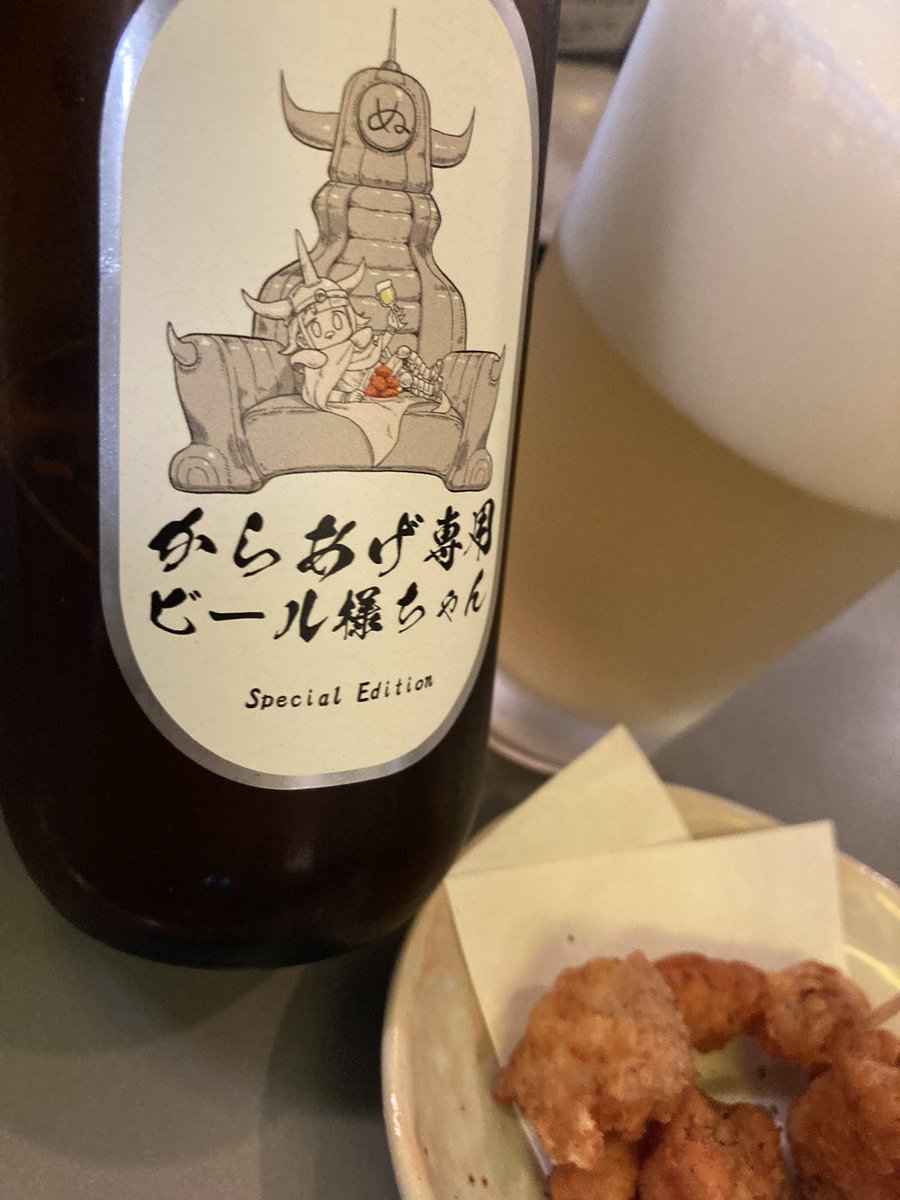 ラベルがぬこー様ちゃんデザインのビール