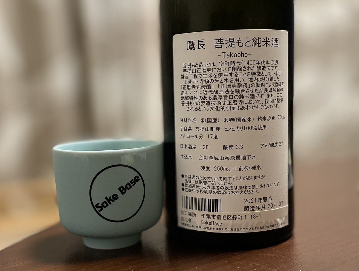 鷹長 菩提もと純米酒 sakebase オーク樽熟成 ロックで飲むのが旨い🧊🍶🧊 もうクラファンから３年⁉️😳 大切に飲んでいますが、いよいよ半分切りました！