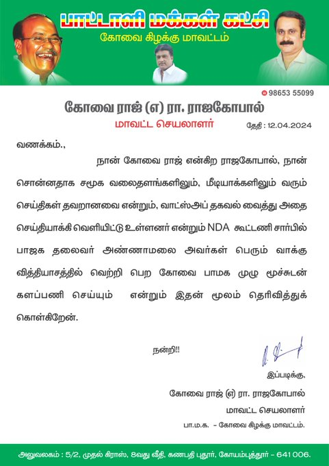 பொய் பொய் பொய்🤦 எப்படிடா நீங்க திங்கற சாப்பாடு ஜிரணம் ஆகுது அசிங்கம் புடிச்சவங்கல🤦🤦🤦 #NoVoteToDMK