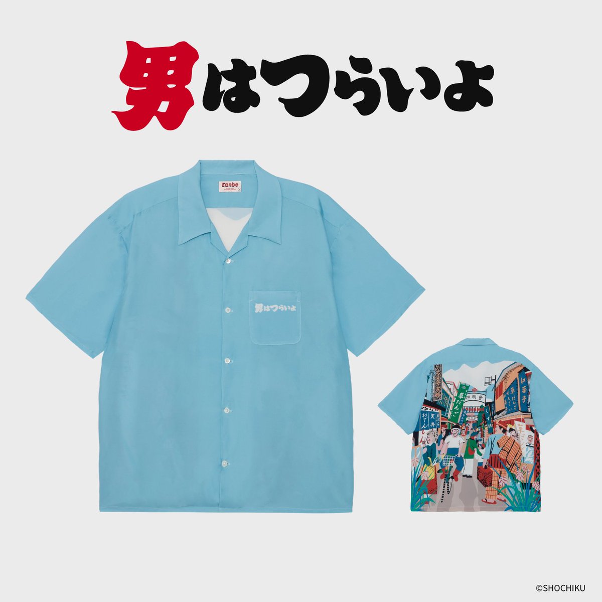 映画『男はつらいよ』55周年 Go! Go! 寅さん on X:  