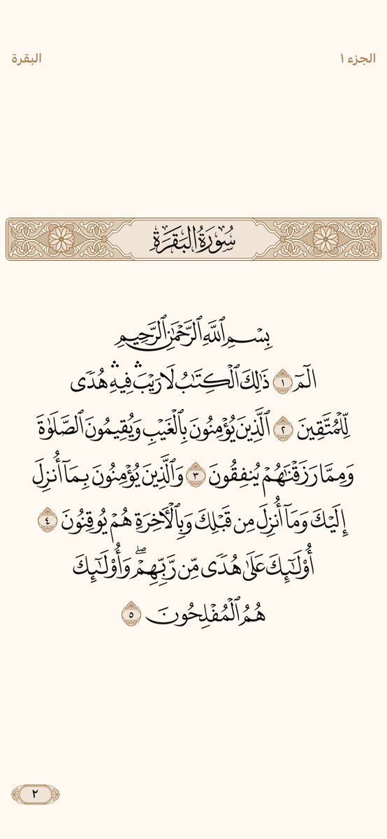 AlMosahf's tweet photo. ورد السبت https://t.co/zKwUW2HOZJ