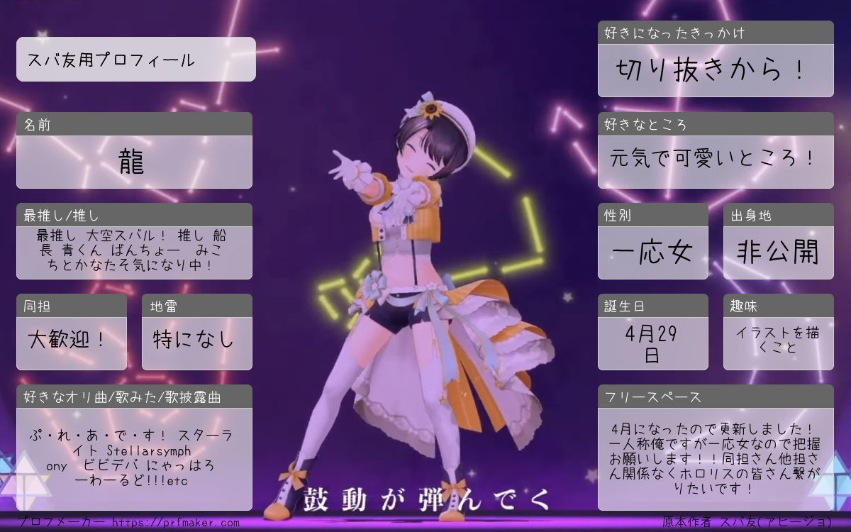 AgTqqk's tweet image. #ホロライブ自己紹介カード
#ホロライブ好きな人と繋がりたい 
ホロリスの皆さんと繋がりたいので自己紹介カード更新しました！前回からあまり変わってませんがよろしくお願いします！