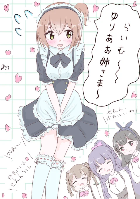 なんかいろいろあってメイドさんになっちゃった聖恋ちゃん#アサルトリリィ_FA 