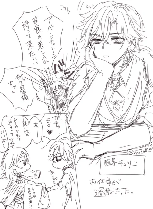 勢いで書き殴ったあべせいちゃん 