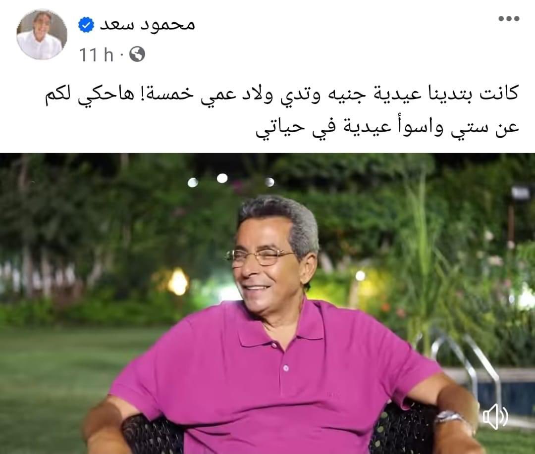 -ده عيل صغير يا عم كلها كام يوم وينسى.. 'محمود سعد' وهو داخل ع التمانين: