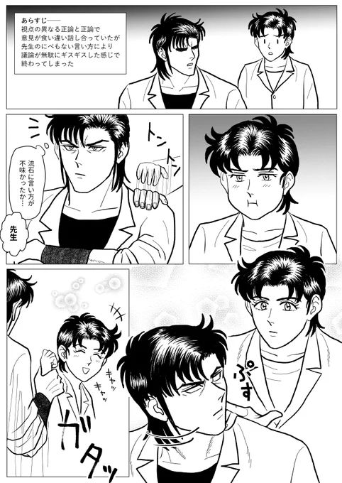 小学生か 