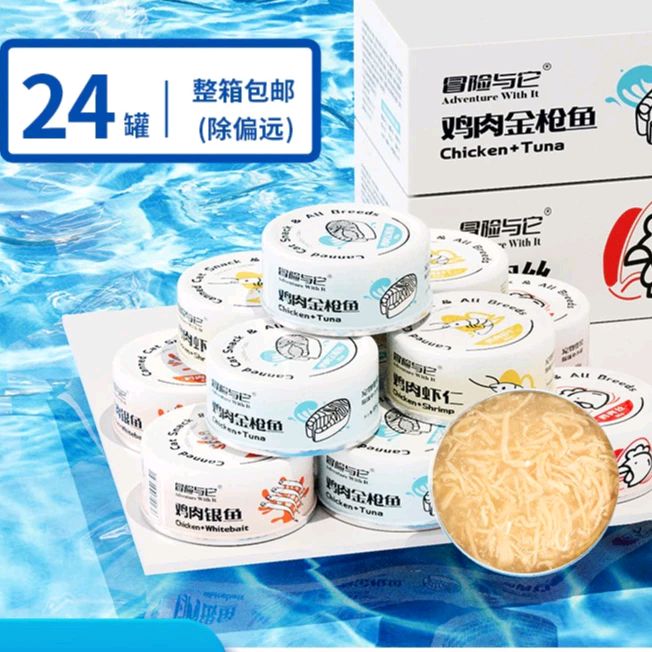 Check out Lowest Price Cat Food 85g /Wet Food /Cat Canned Food 猫罐头鸡肉丝虾仁85g 慕斯罐猫湿粮补水浓汤白肉主食猫罐头猫零食 for RM0.99 - RM1.80. Get it on Shopee now! 
#ShopeeMy #ShopeeVideo #fyp #RayaBersamaShopee @ShopeeMY

Shopee 👉 shope.ee/9KLHHuzZor?sha…
