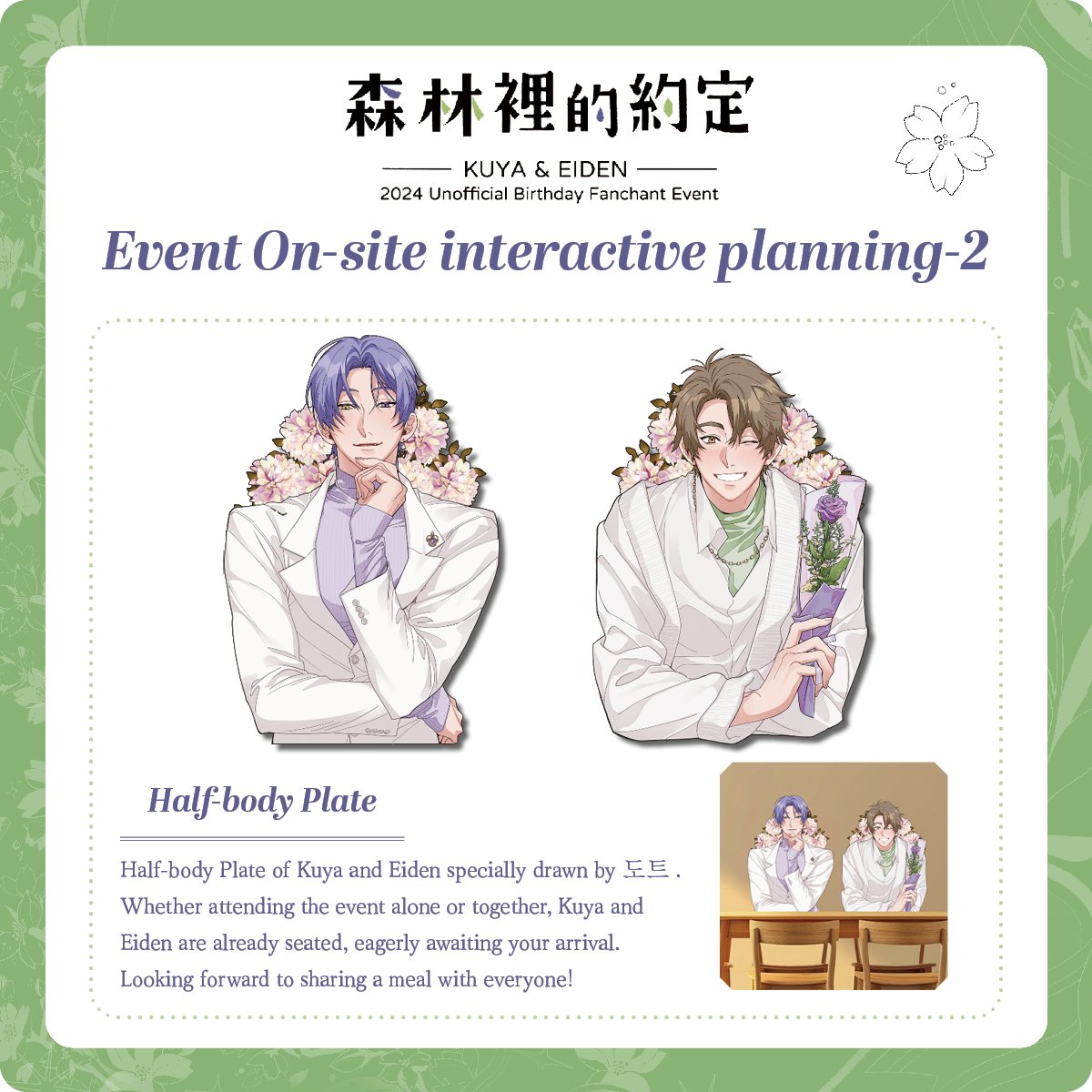 【Event On-site interactive planning - 2🥂】

The yokai are also busy decorating the banquet venue today, which is gradually becoming more enriched.

'Isn't it time to start reviewing dining etiquette now that we'll be dining with Kuya and Eiden?'

#NUCarnival