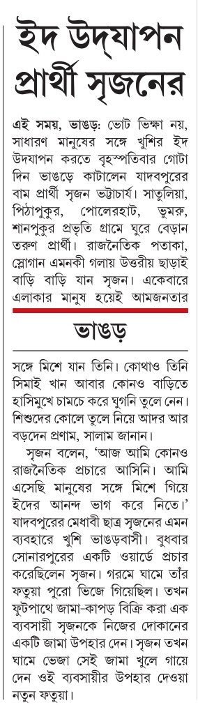 খুশির ঈদ 🙂