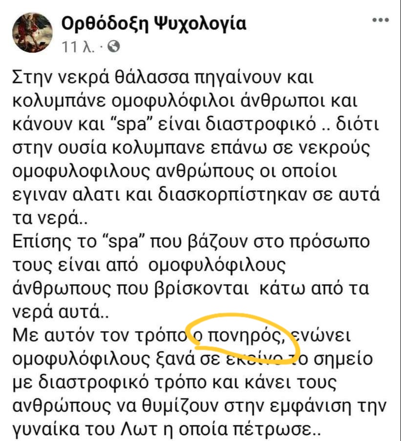 Όλα είναι ψέματα!