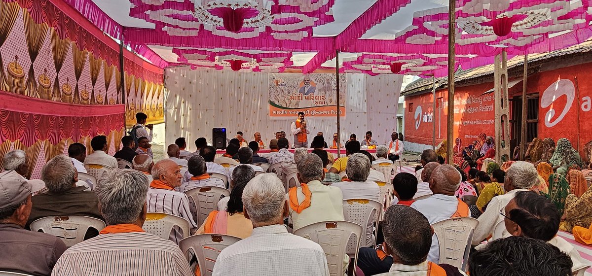 JagdishMakwana_'s tweet photo. ખીલશે કમળ, જીતશે સુરેન્દ્રનગર 

વઢવાણ વિધાનસભાના માળોદ ગામે આયોજિત મોદી પરિવાર સભામાં કાર્યકર્તાઓ સાથે વિકાસલક્ષી સંવાદ કરીને લોકસભા ચૂંટણીમાં સુરેન્દ્રનગરમાં કમળ ખીલવવા સાથે આદરણીય પ્રધાનમંત્રી શ્રી @narendramodi જીને ત્રીજી વાર દેશનું સુકાન સોંપવા "મોદી પરિવાર"ને આહવાન કર્યું. https://t.co/rJgZbiRRSw