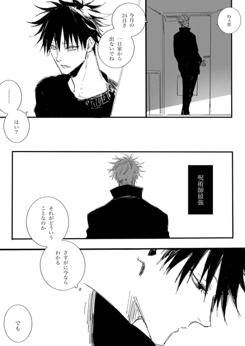五伏 