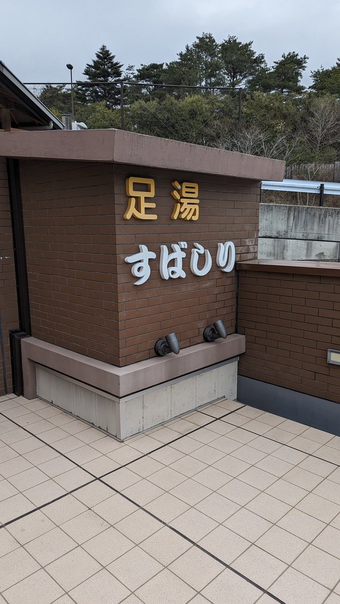 md_subashiri's tweet photo. ・須走多目的広場
道の駅に足湯があるので、疲れた際に足を休ませたりできます。
多目的広場からは天気が良ければ眼前に富士山を望むことが出来ます。 https://t.co/icjnv1vx6f