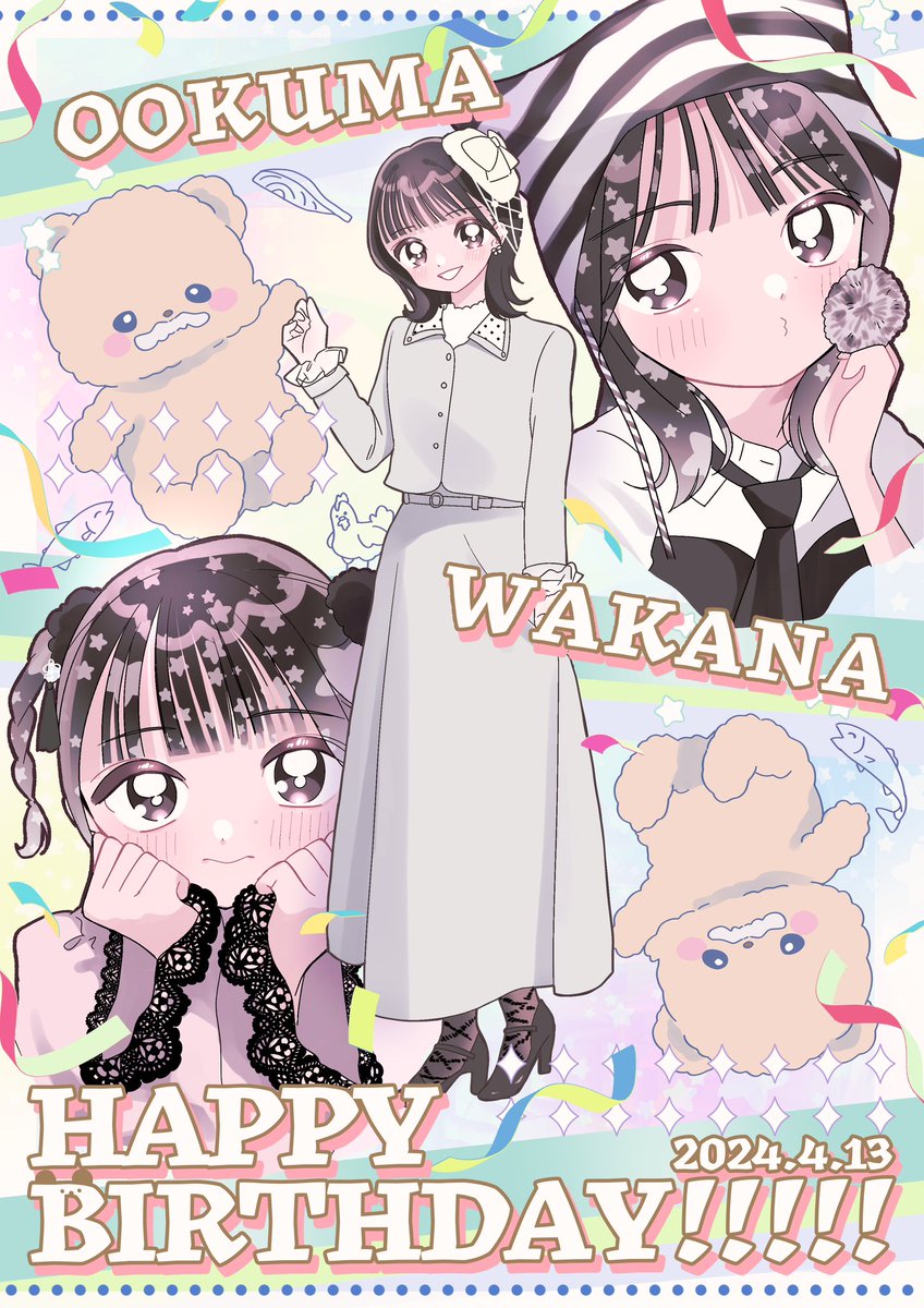 くまちゃんお誕生日おめでとう!!🧸🎉🎉

素敵な1年になりますように……!🤍🤍
これからも時代に左右されず自由に飛び回るくまちゃんの旅を応援しています!🐟🐓

 #大熊和奏生誕祭2024
 #大熊和奏誕生祭2024 