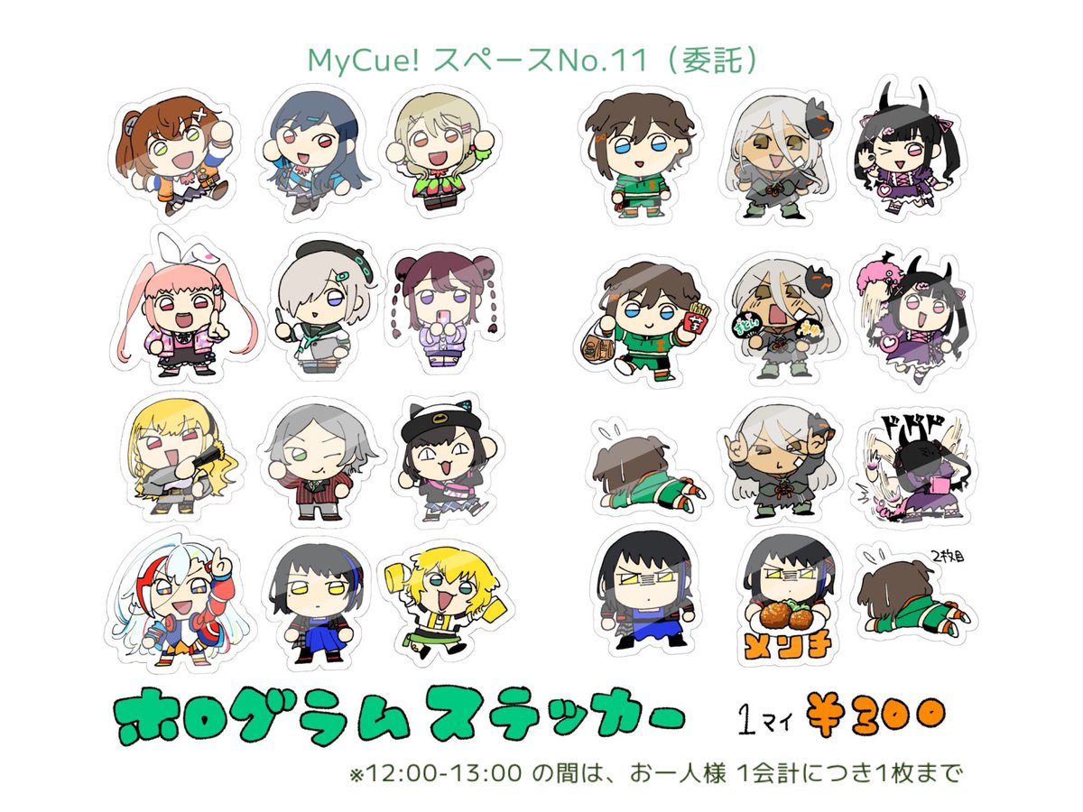 ------------------------

🎼 #MyCue! MENW 🎼

------------------------

お品書きを全てまとめました

明日、4/13
スペースNo.11 にて
お待ちしております

※着用イメージイラストの頒布はありません。ご了承ください

#MyCueお品書き