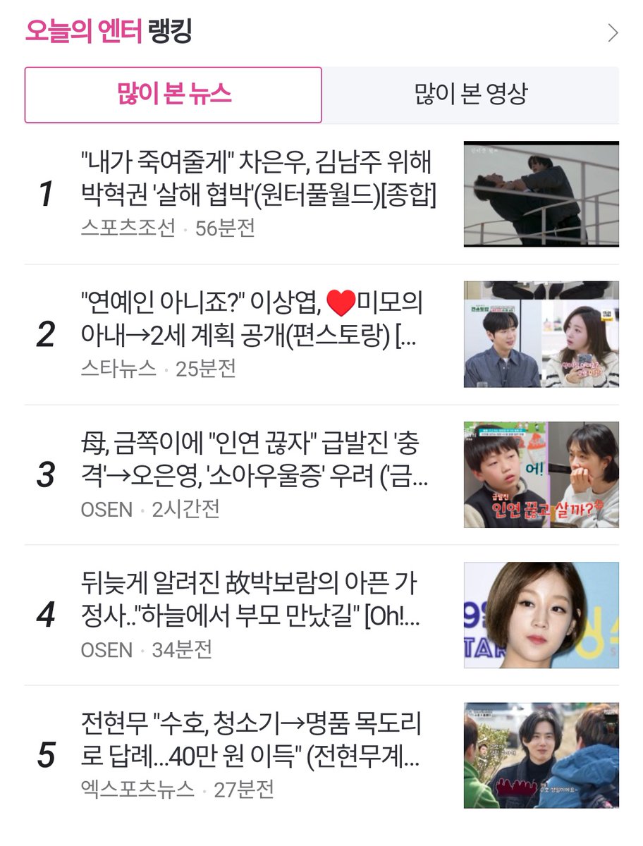 📰 Cha Eunwoo in <Wonderful World> is trending #1 in the most viewed news on Naver React recommend & share! 🔥 🔗naver.me/5v4gOHIY CHA EUNWOO AS KWON SEONYUL #WonderfulWorldEp13 #CHAEUNWOO #차은우 #원더풀월드 #WonderfulWorld