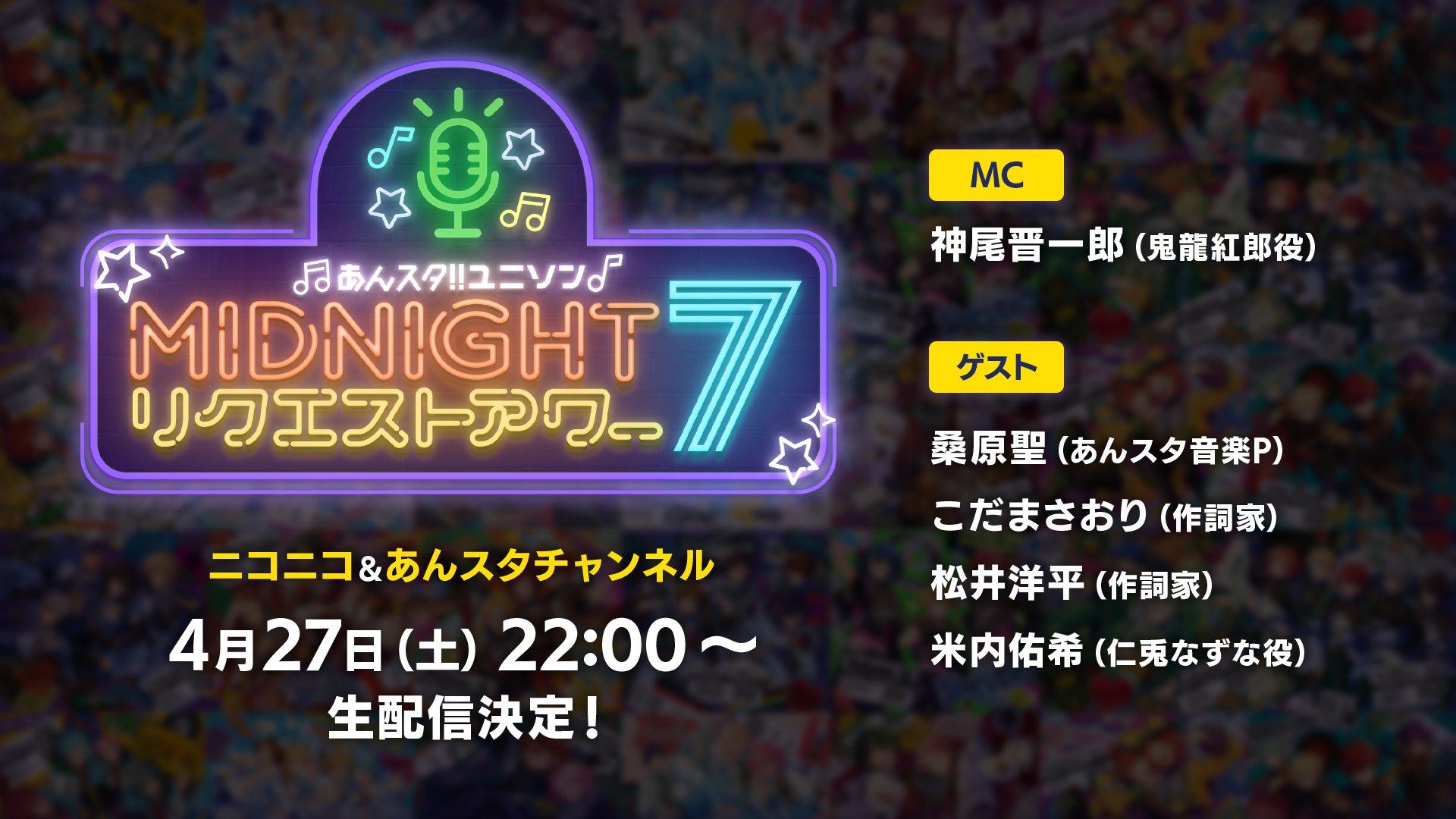 あんスタ まとめ売り 約1300点 あんさんぶるスターズ！！ストア on X: 