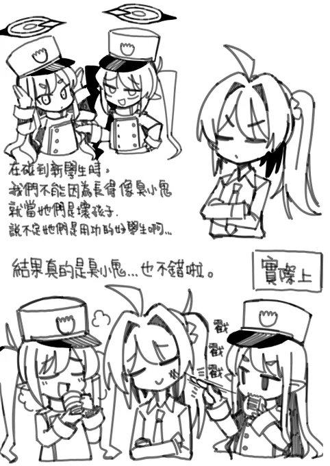 #ブルアカ 
#蔚藍檔案
😃👈👈👈 