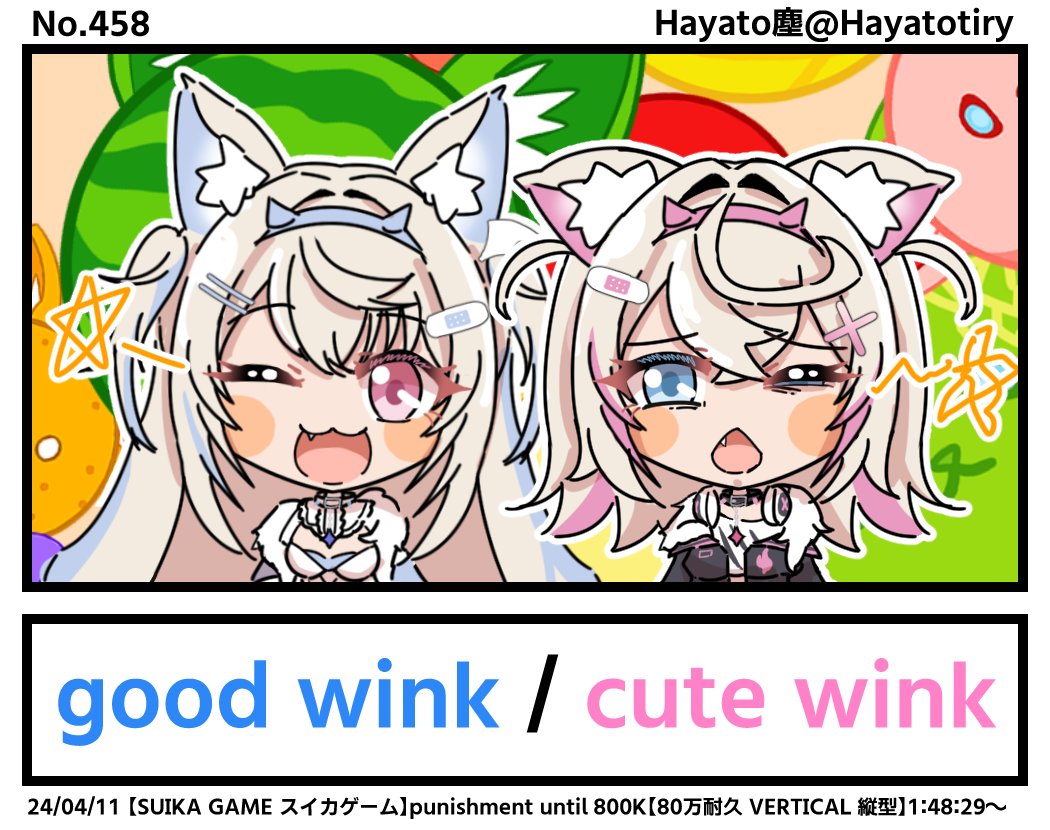 塵刊ホロマンガ No.458
【創作1コマ/comic】good wink / cute wink
Congratulations on 800K↑!! 
#FWMCpix #FUWAMOCO 