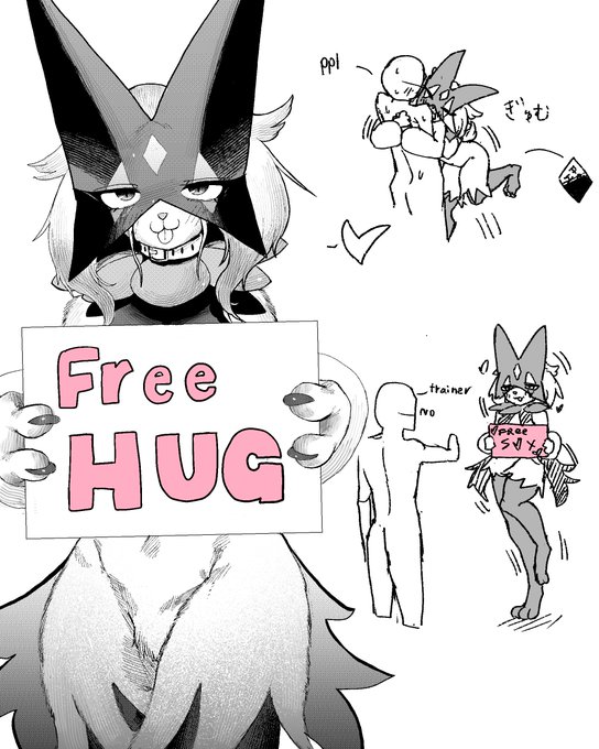 free hug 
