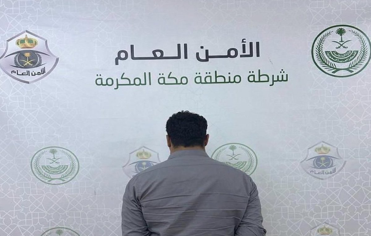 عاجل.. شرطة العاصمة المقدسة تقبض على المقيم المصري 'وليد السيد عبدالحميد'، لتحرشه بامرأة، وإحالته إلى النيابة العامة. -