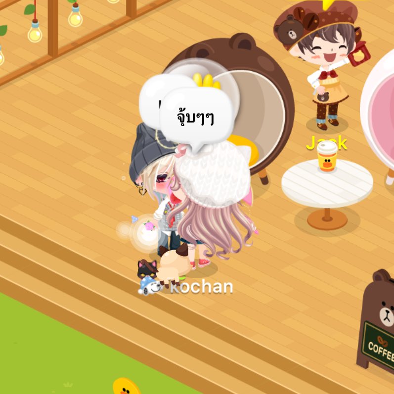 เขินจนหน้าแดงเลย